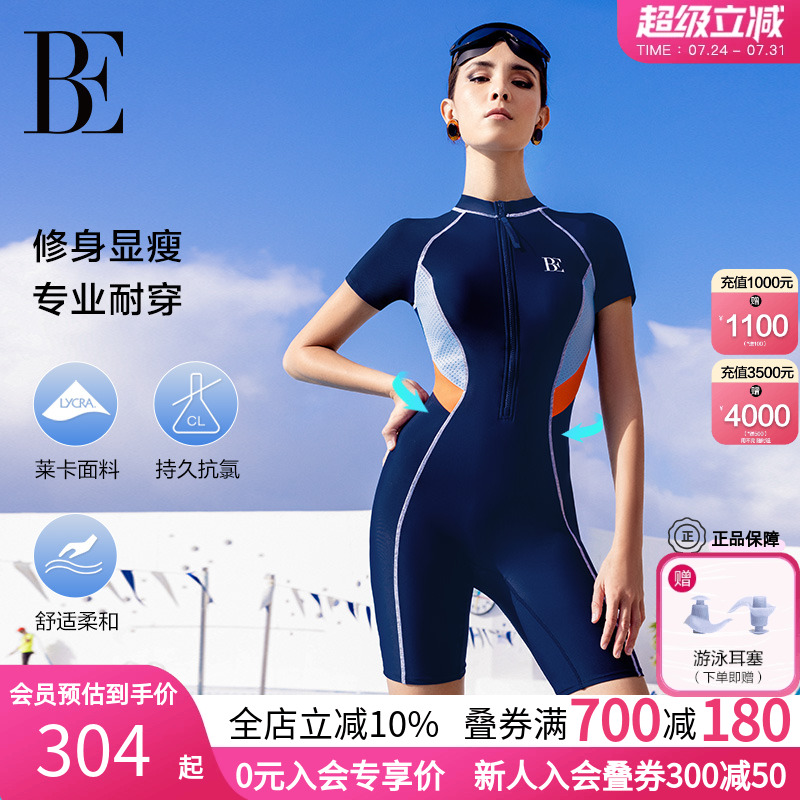 BE范德安运动泳衣女2025新款爆款专业连体平角保守游泳竞速温泉