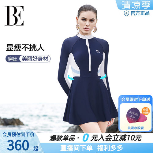 BE范德安连体裙式泳衣
