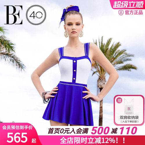 BE范德安远航系列女士连体裙式