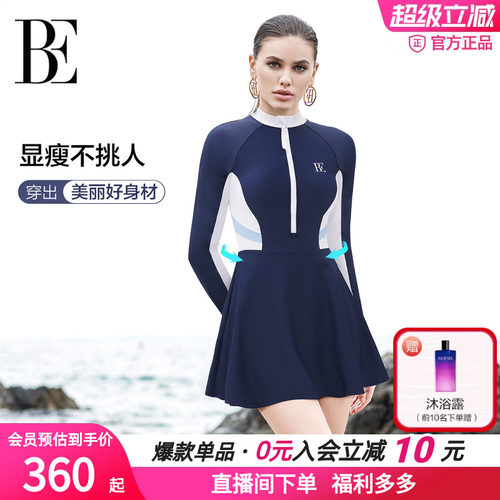 BE范德安连体裙式泳衣