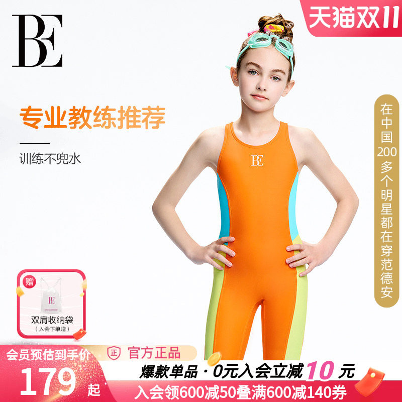 BE范德安女童连体泳衣不兜水