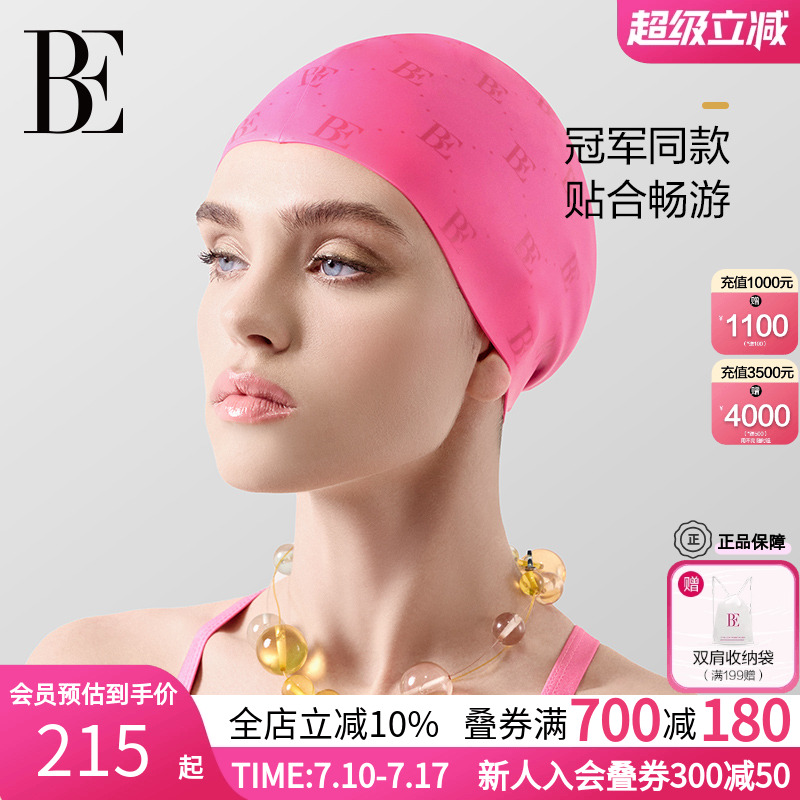 BE范德安柔軟防脫競速硅膠泳帽