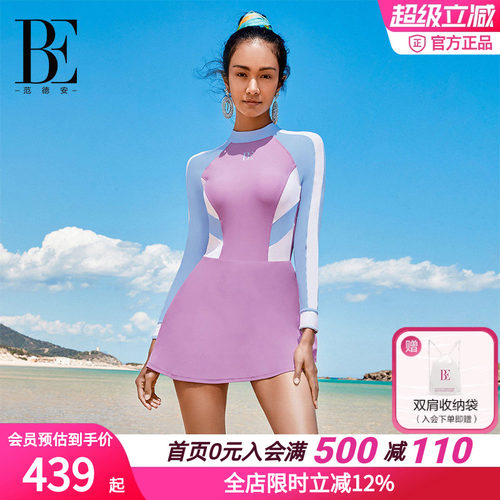 BE范德安女士裙式连体泳衣