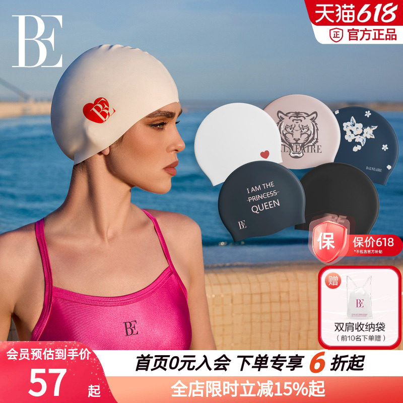 BE范德安高颜值防水硅胶女款长发加大号不勒头专业训练成人游泳帽