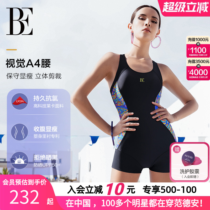BE范德安专业连体游泳衣女游泳馆