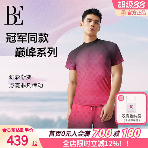 BE范德安防晒冲浪短袖男士泳衣