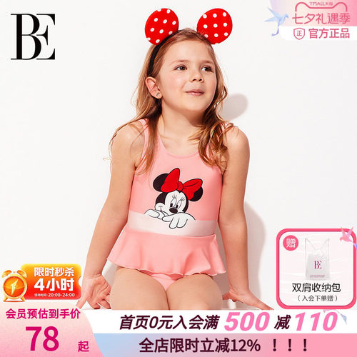 BE范德安2026新款连体裙式泳衣