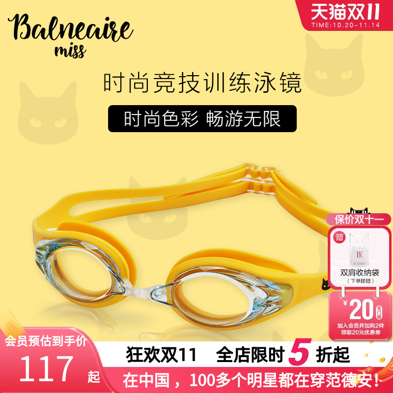 BE范德安时尚竞技防水防雾泳镜