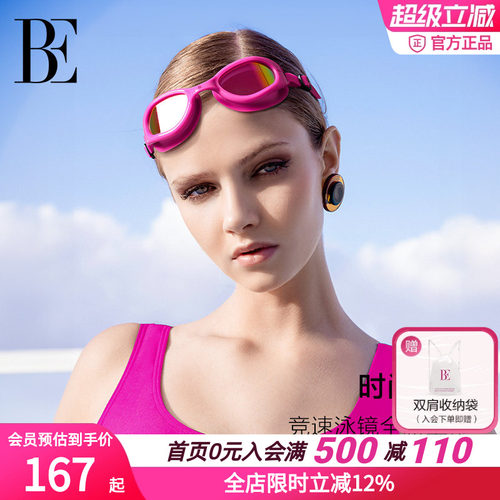 BE范德安小黑猫/喵星人系列泳镜