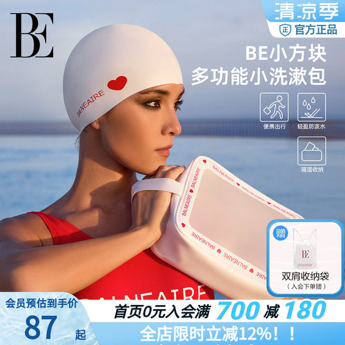 BE范德安防水便携游泳包