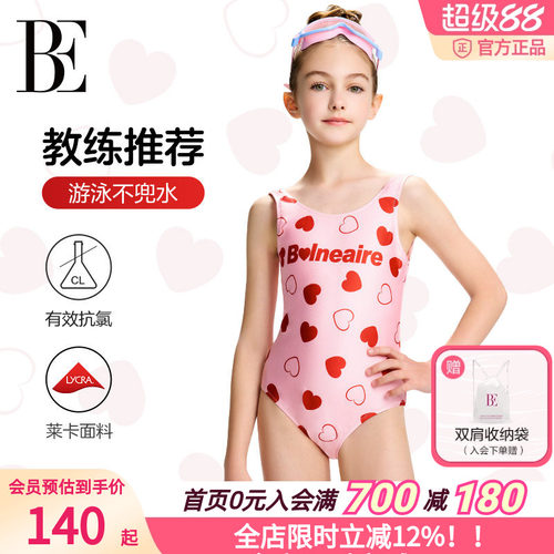 BE范德安女童连体泳衣裙式防晒
