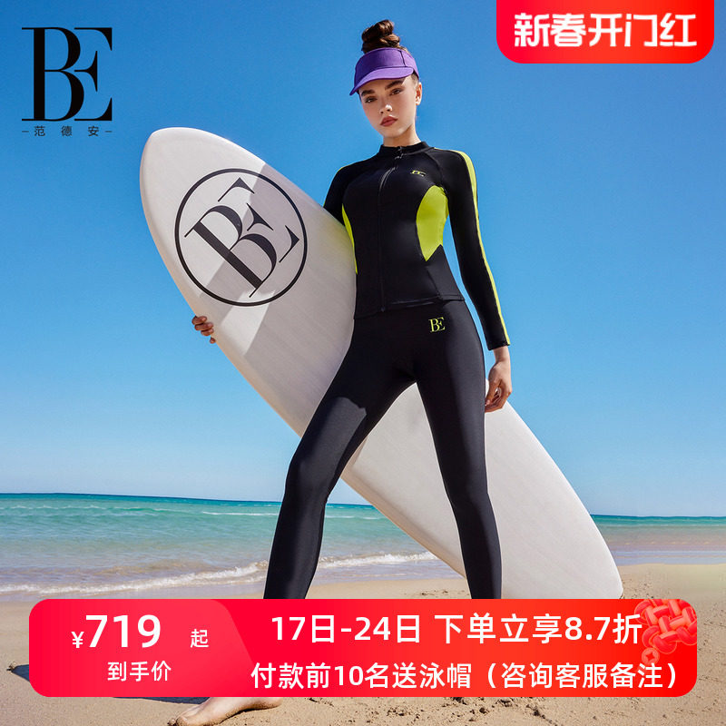 BE范德安2023新款长袖长裤瑜伽健身分体防晒冲浪泳装女潜水服套装