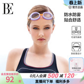 BE范德安2025新款 男女通用专业训练泳镜防水防雾不勒眼鼻桥可拆卸