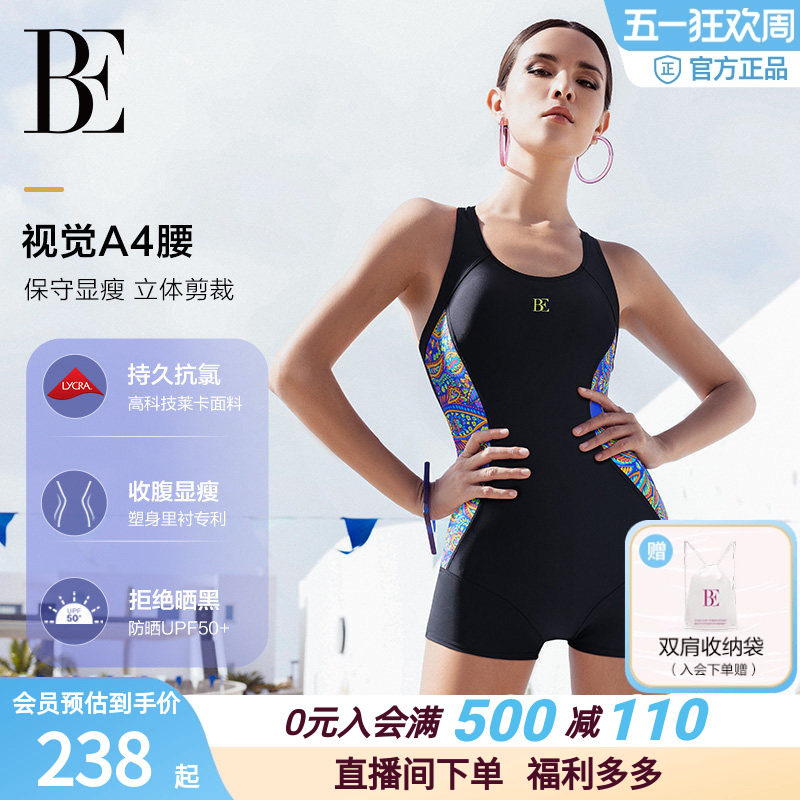 BE范德安2026新款连体泳衣女竞速运动大码平角温泉度假游泳馆专用