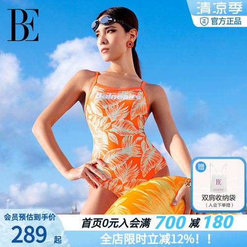 BE范德安时尚竞技款连体泳衣