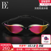 BE范德安巅峰系列2025新款 泳镜男女通用游泳专业装 备电镀镜片