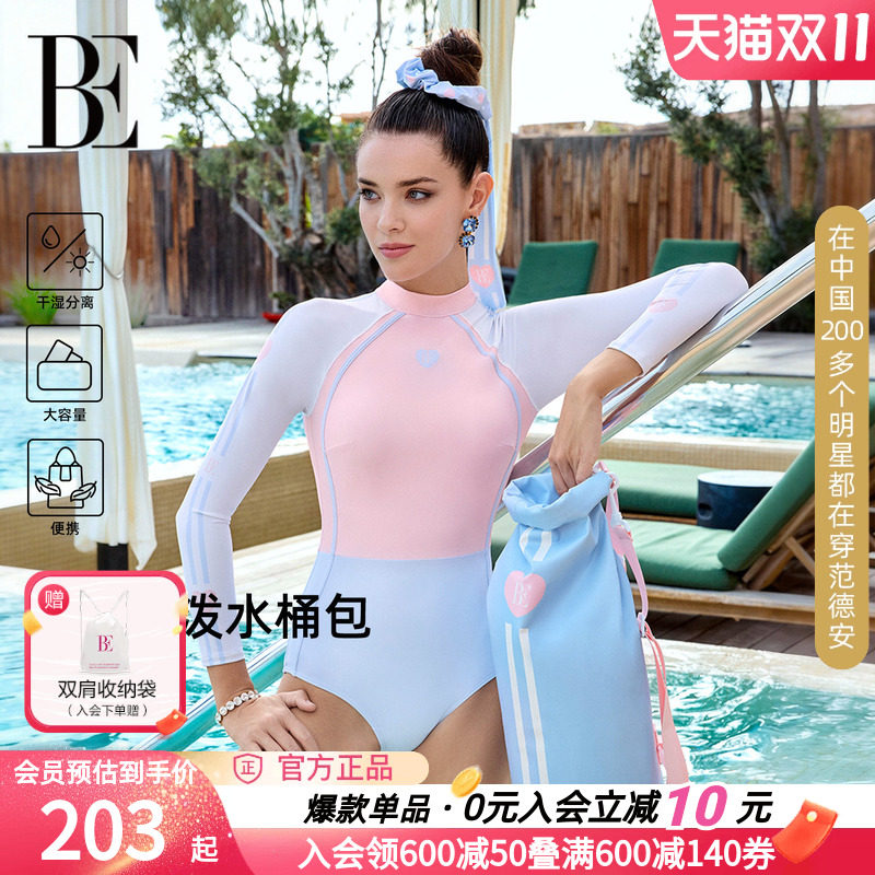 BE范德安防泼水干湿分离泳包