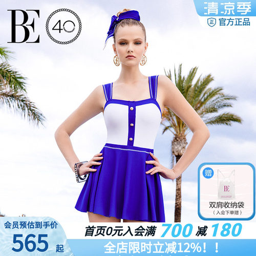 BE范德安远航系列女士连体裙式