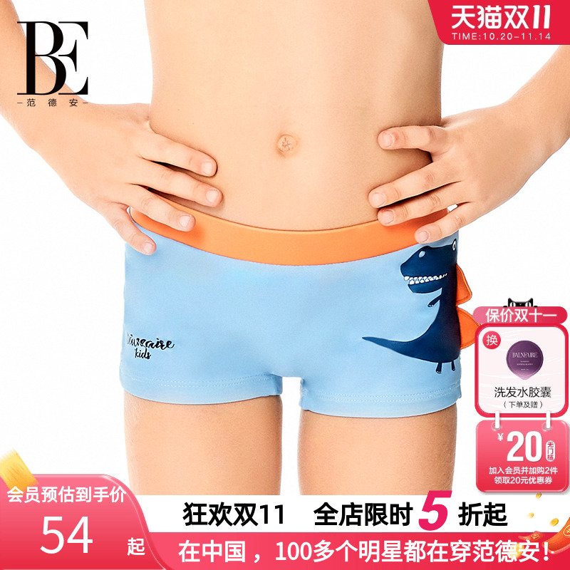 BE范德安时尚儿童泳裤恐龙