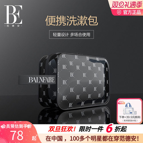 be范德安便携时尚logo洗漱包