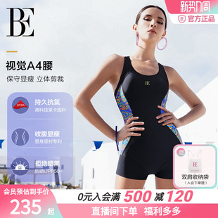 BE范德安2026新款 平角温泉度假游泳馆专用 连体泳衣女竞速运动大码