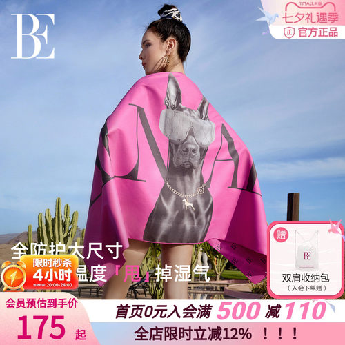 BE范德安速干大尺寸浴巾游泳馆