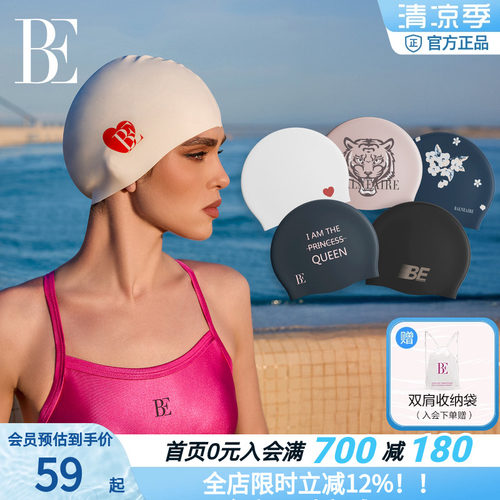 BE范德安硅胶泳帽女防水护耳印花