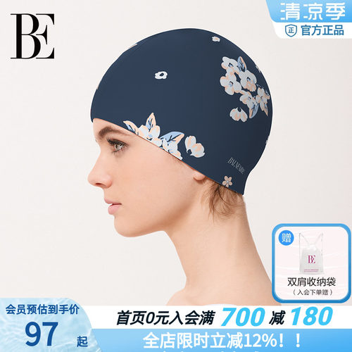 BE范德安新款舒适个性印花游泳帽