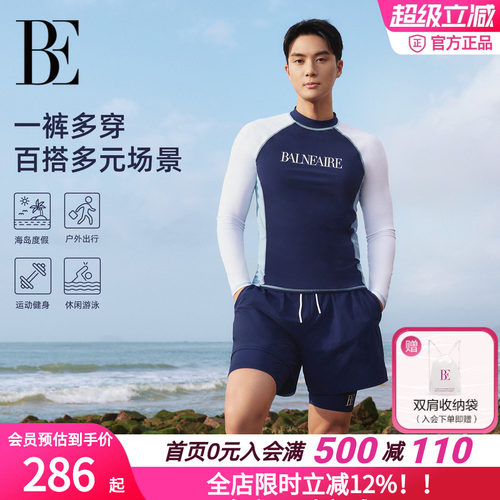 BE范德安长袖泳衣时尚防晒透气