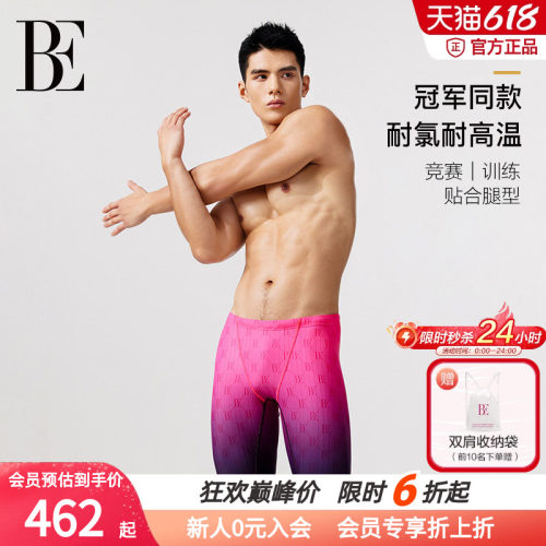 BE范德安五分速干防尴尬男士泳裤
