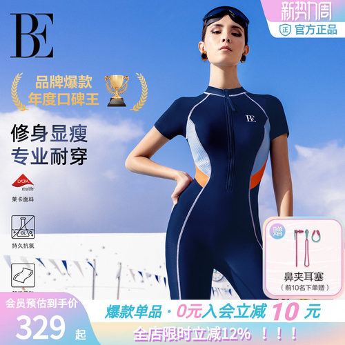BE范德安竞速运动连体平角泳衣女