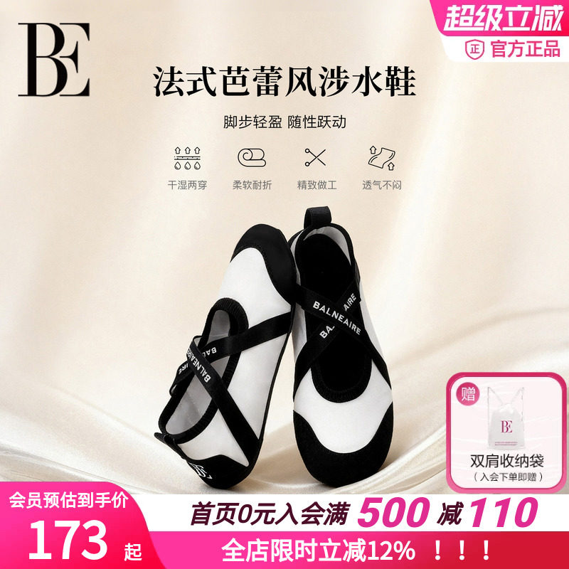BE范德安小黑裙系列沙滩鞋