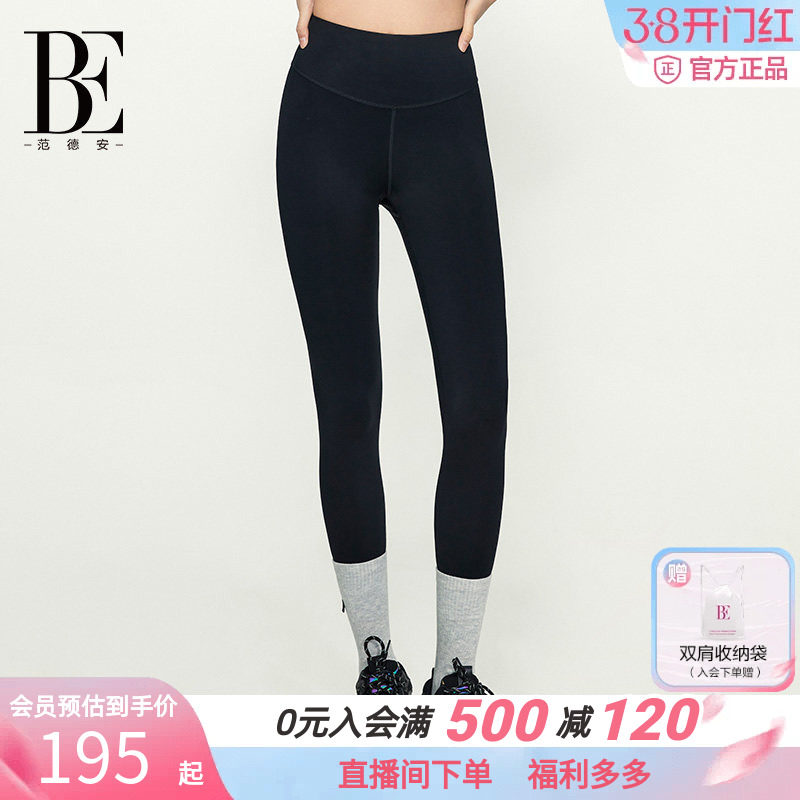 BE范德安女士运动瑜伽健身裤 高腰提臀收腹显瘦高弹亲肤时尚百搭