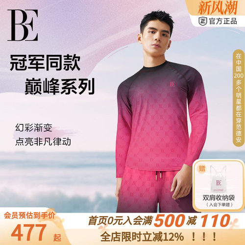 BE范德安长袖防晒冲浪男士泳衣