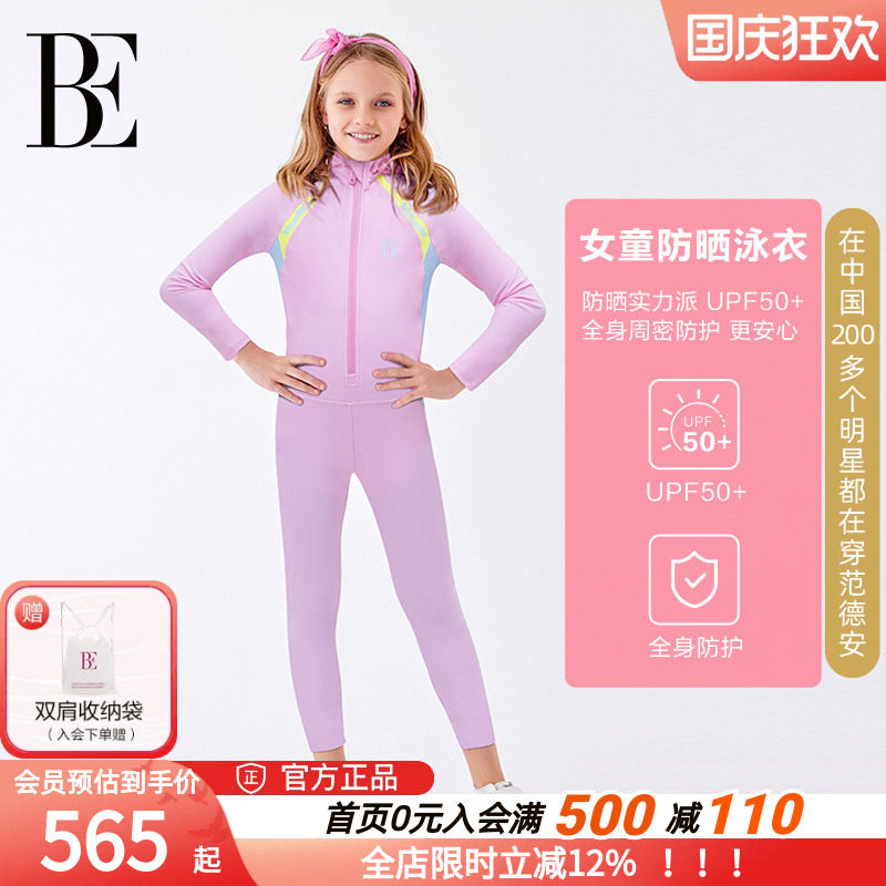 BE范德安2026新品儿童连体泳衣