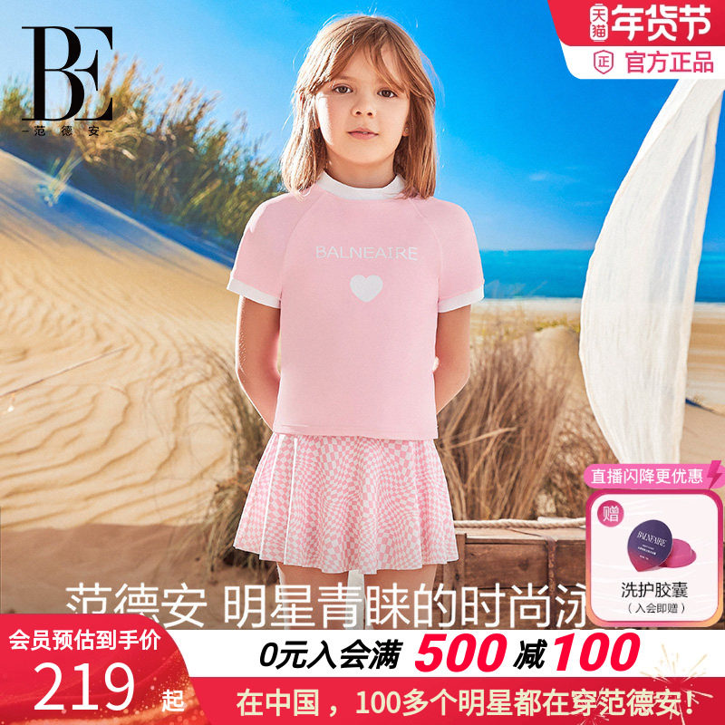 BE范德安儿童分体裙式泳衣时尚专业防晒可爱抗氯女童温泉游泳衣