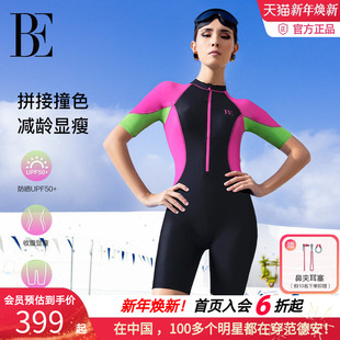 半袖 连体泳衣女五分裤 显瘦温泉游泳 爆款 BE范德安MIX系列2025新款