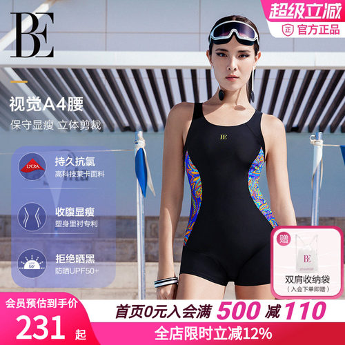 BE范德安2026新品连体泳衣