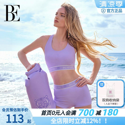 BE范德安大容量水桶包游泳度假