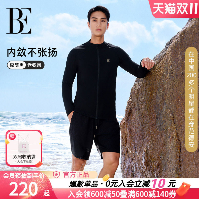 BE范德安男士分体防晒泳衣