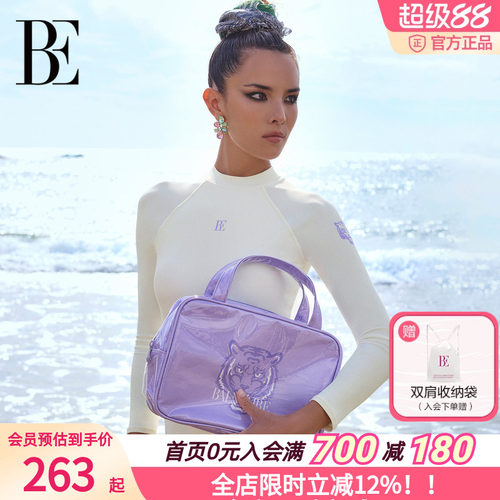 BE范德安大容量清洁游泳包