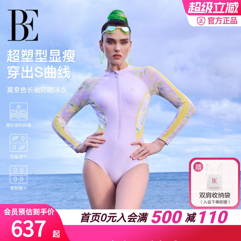 BE范德安花漾系列三角连体泳衣