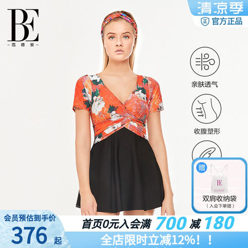 BE范德安女士裙式显瘦连体泳衣