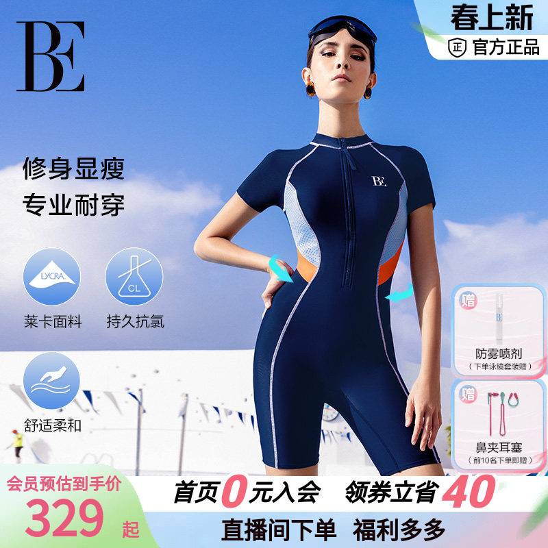 【爆款】BE范德安运动泳衣保守女新款专业竞速连体平角大码游泳馆