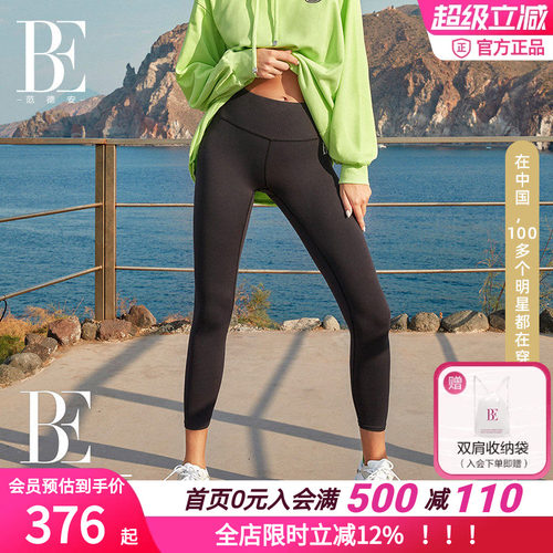 BE范德安小黑裤莱卡运动瑜伽健身裤女高腰提臀蜜桃紧身裤遮肉显瘦