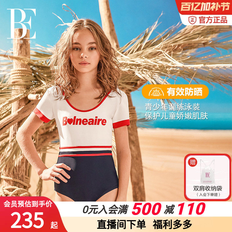 BE范德安儿童连体泳衣女孩女童可爱中大童专业青少年训练游泳衣