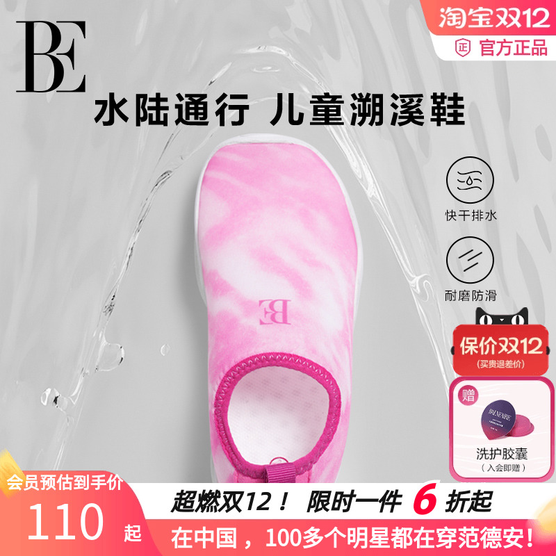 BE范德安2025新品儿童沙滩鞋度假休闲运动防滑耐磨大底柔软轻便