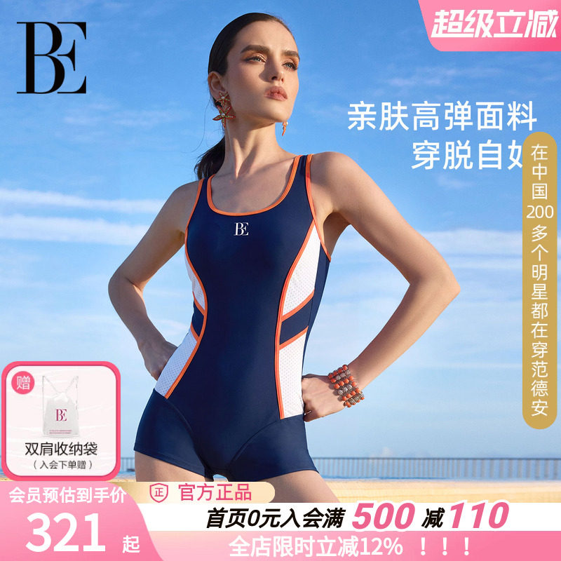 BE范德安MIX系列连体泳衣女士平角带胸垫时尚防晒竞速美背显瘦