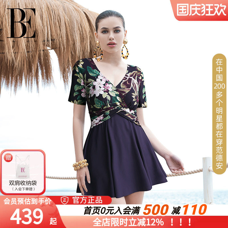 BE范德安时尚系列女士连体泳衣
