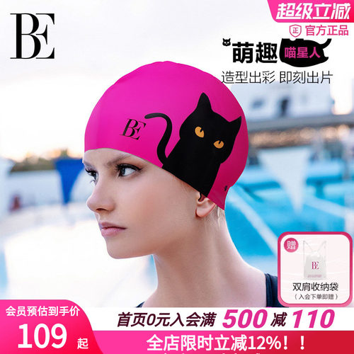 BE范德安小黑猫/喵星人系列泳帽